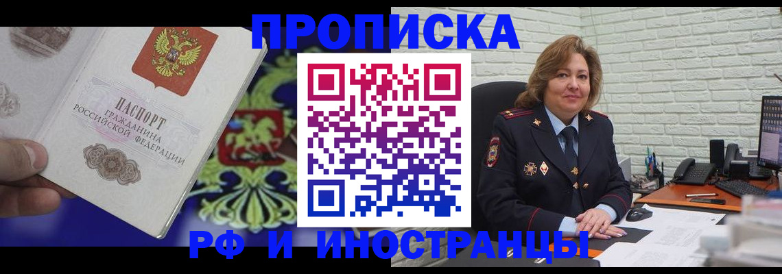 регистрация в Междуреченске