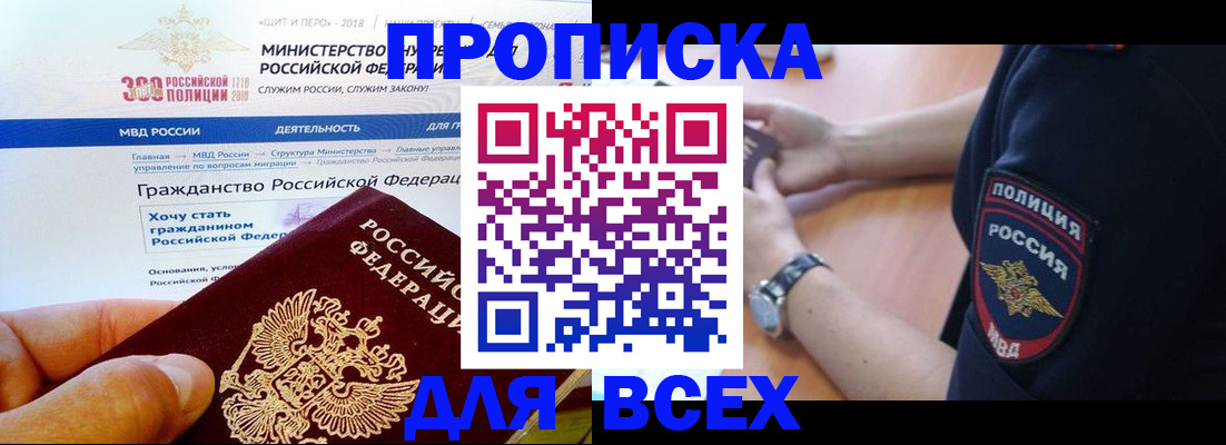временная регистрация госуслуги в Междуреченске