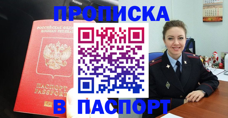 временная регистрация госуслуги в Междуреченске