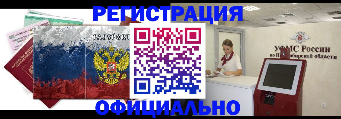 прописка для кредита в Междуреченске